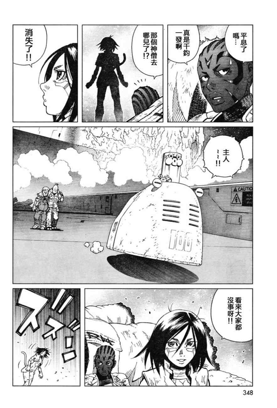《铳梦LO》漫画最新章节第110话 想象力的制御免费下拉式在线观看章节第【12】张图片