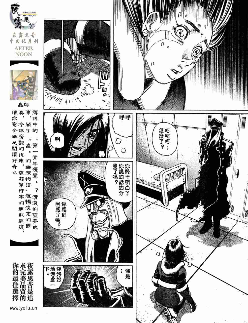 《铳梦LO》漫画最新章节第5卷免费下拉式在线观看章节第【74】张图片