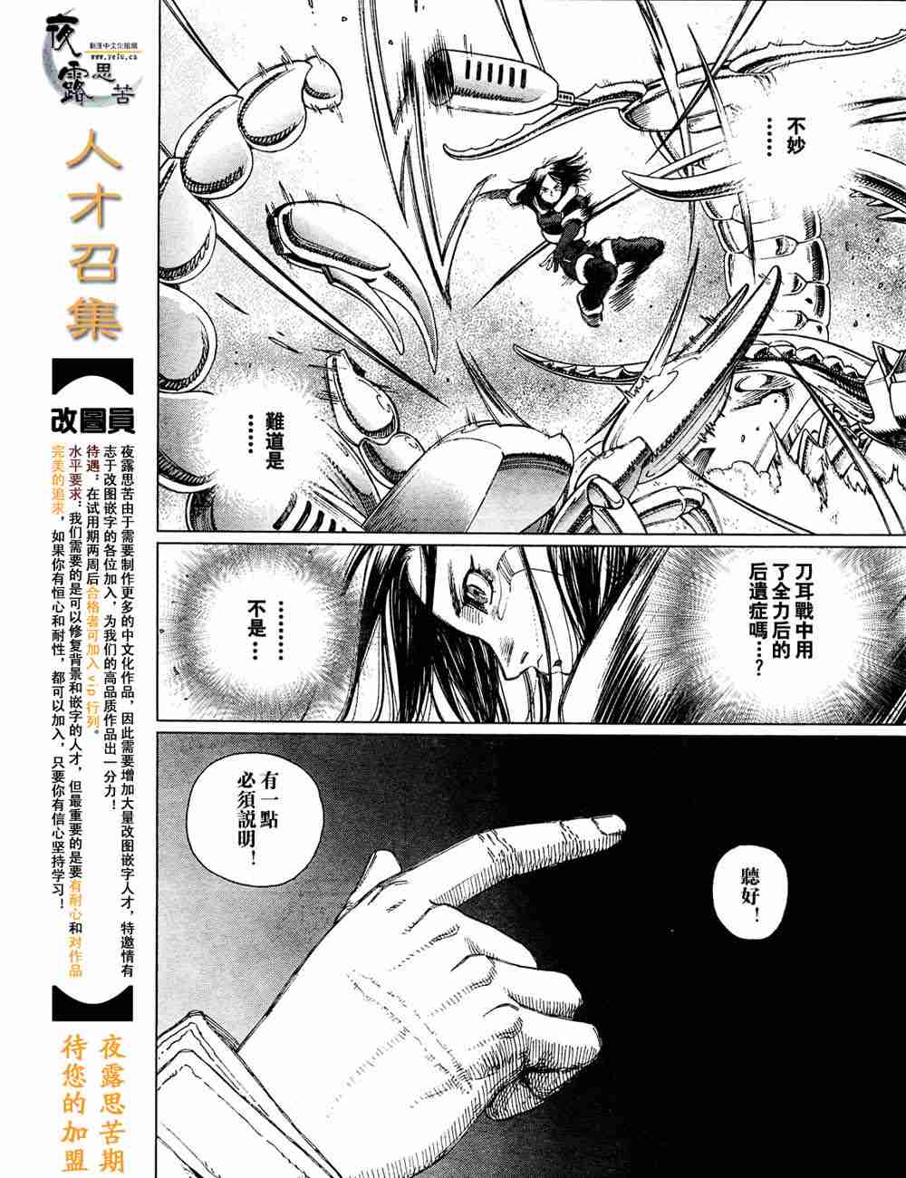 《铳梦LO》漫画最新章节第5卷免费下拉式在线观看章节第【17】张图片