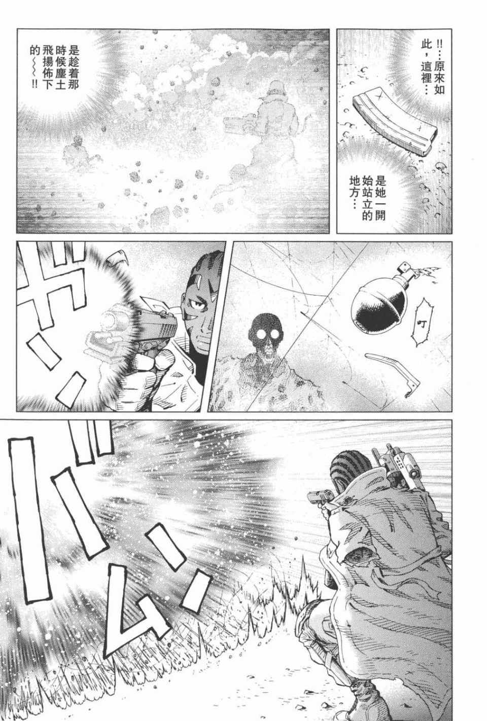 《铳梦LO》漫画最新章节第15卷免费下拉式在线观看章节第【94】张图片
