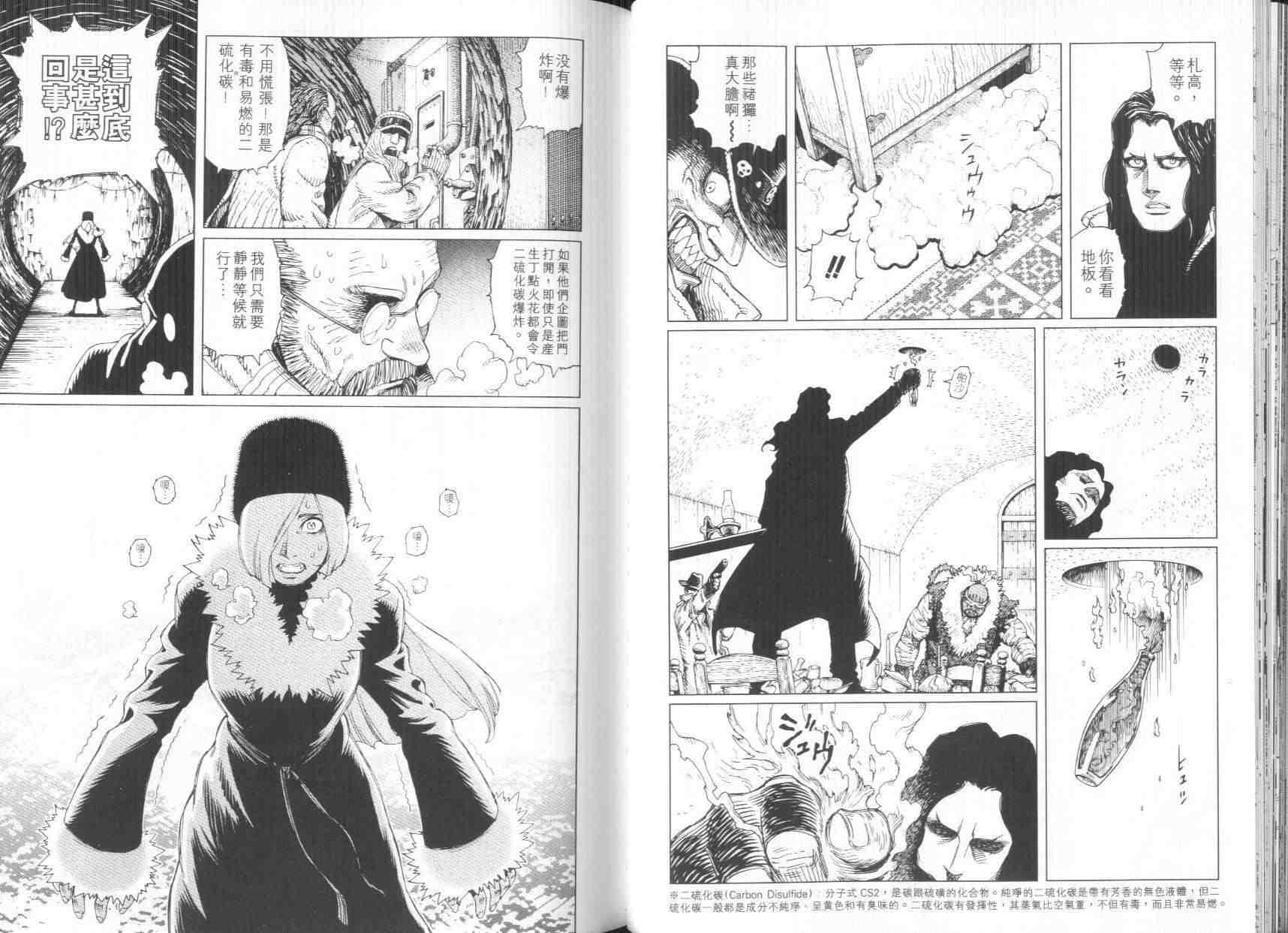 《铳梦LO》漫画最新章节第8卷免费下拉式在线观看章节第【48】张图片