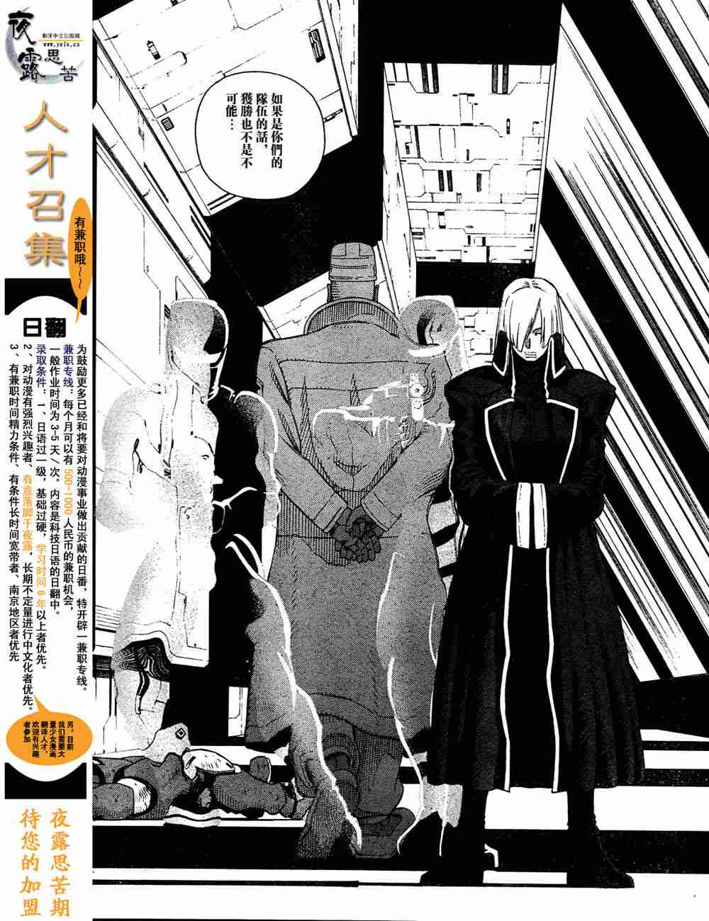 《铳梦LO》漫画最新章节第5卷免费下拉式在线观看章节第【46】张图片