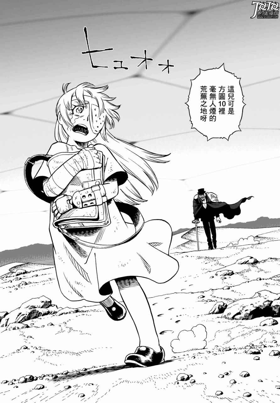 《铳梦LO》漫画最新章节第14话 （后篇）免费下拉式在线观看章节第【11】张图片