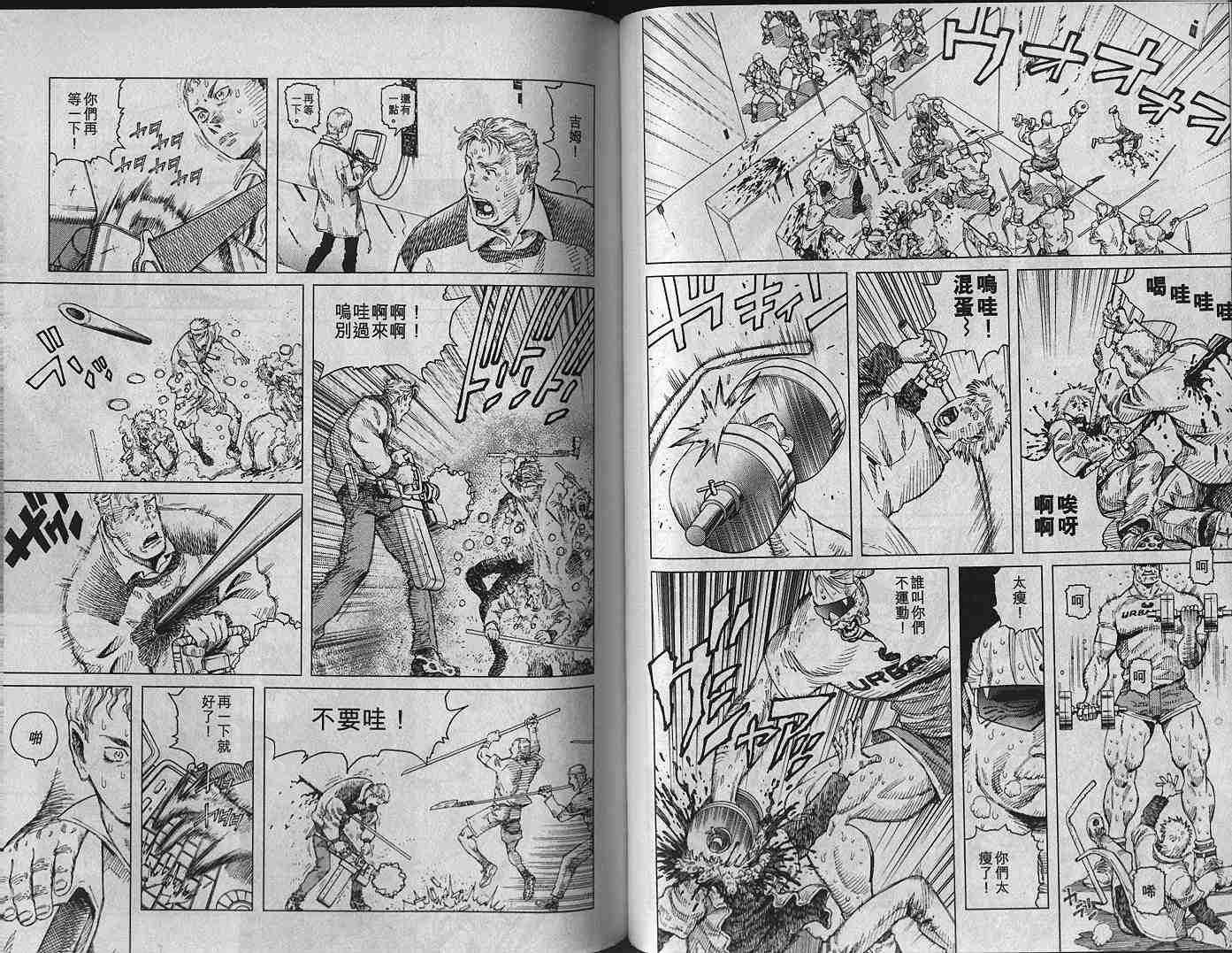 《铳梦LO》漫画最新章节第1卷免费下拉式在线观看章节第【77】张图片