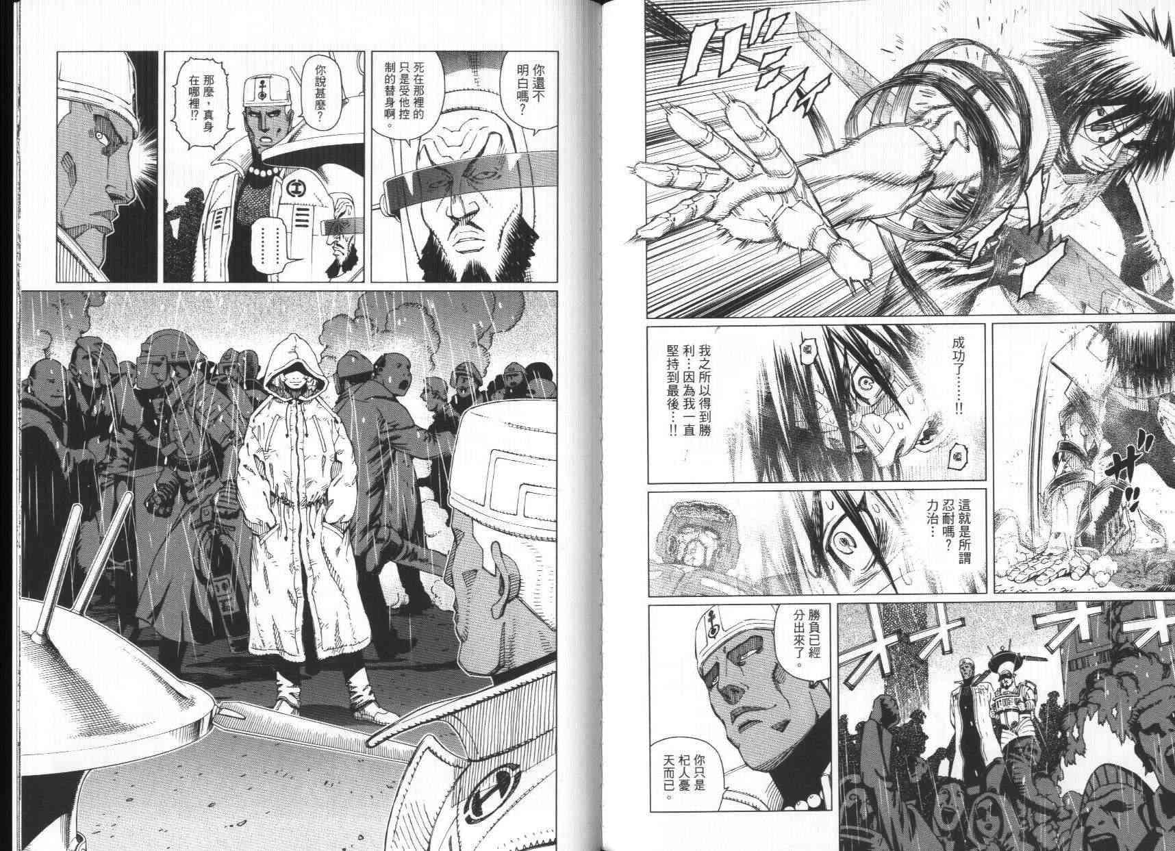 《铳梦LO》漫画最新章节第7卷免费下拉式在线观看章节第【94】张图片