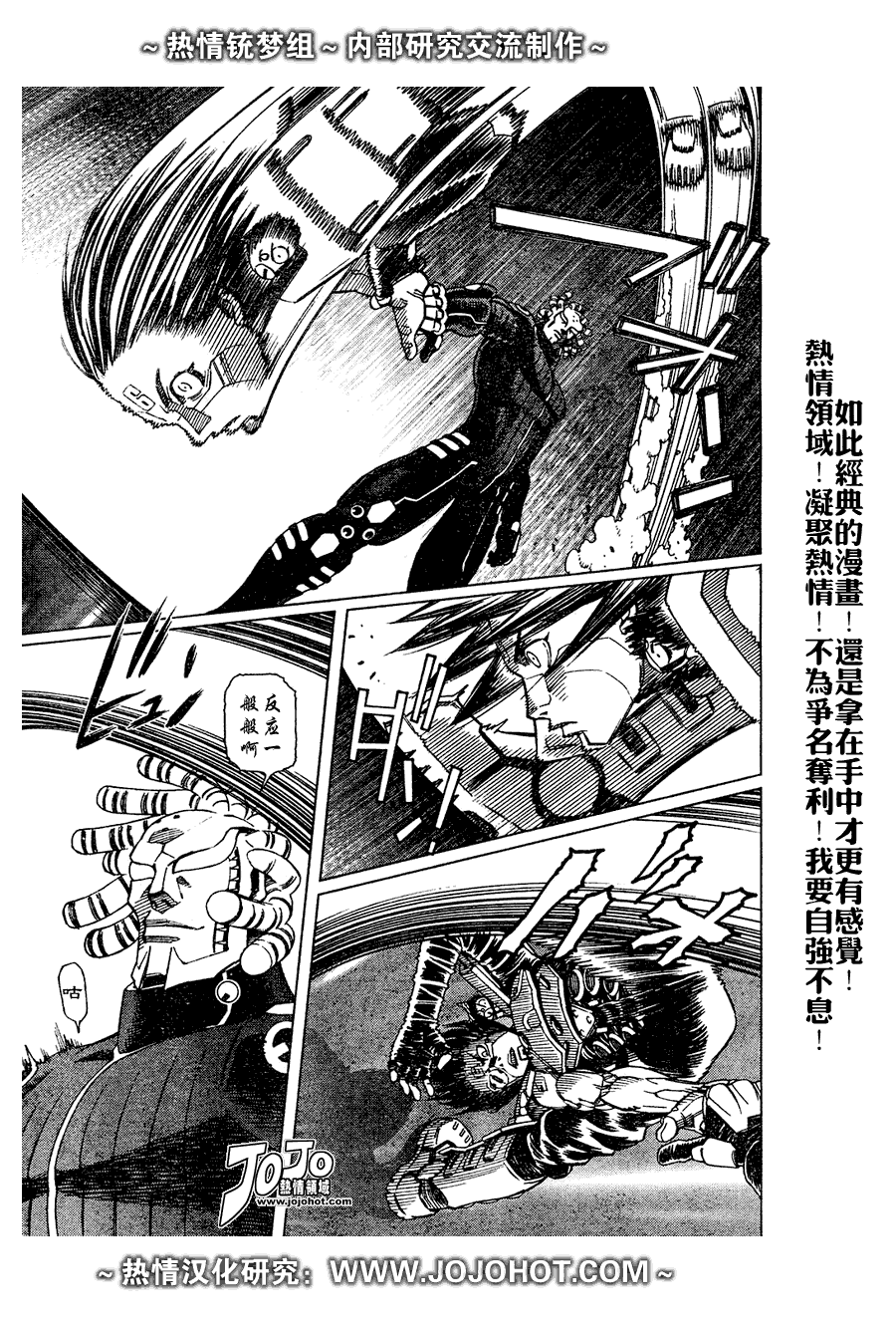 《铳梦LO》漫画最新章节第63话免费下拉式在线观看章节第【15】张图片