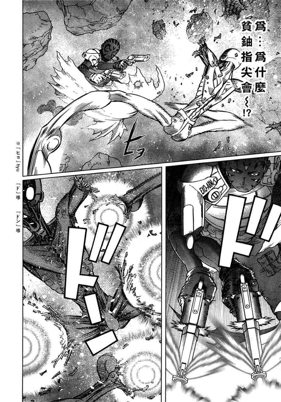 《铳梦LO》漫画最新章节第105话 浪漫的残骨免费下拉式在线观看章节第【24】张图片