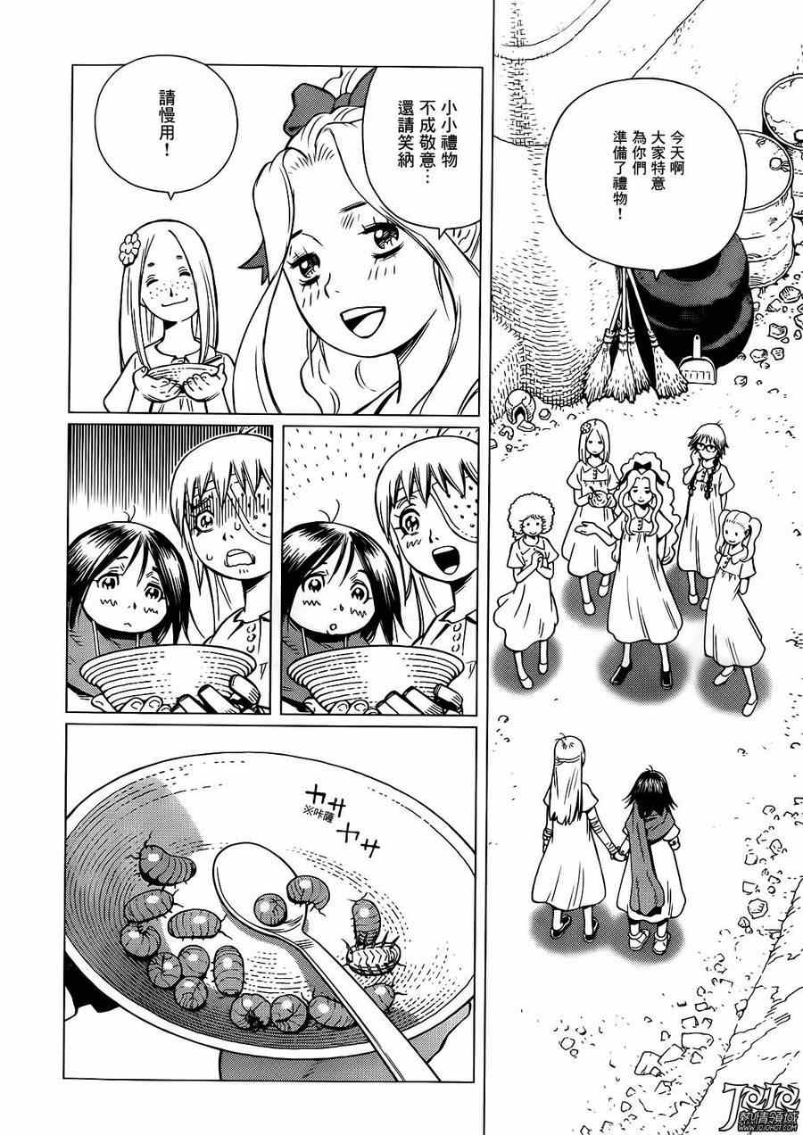 《铳梦LO》漫画最新章节第1话免费下拉式在线观看章节第【18】张图片