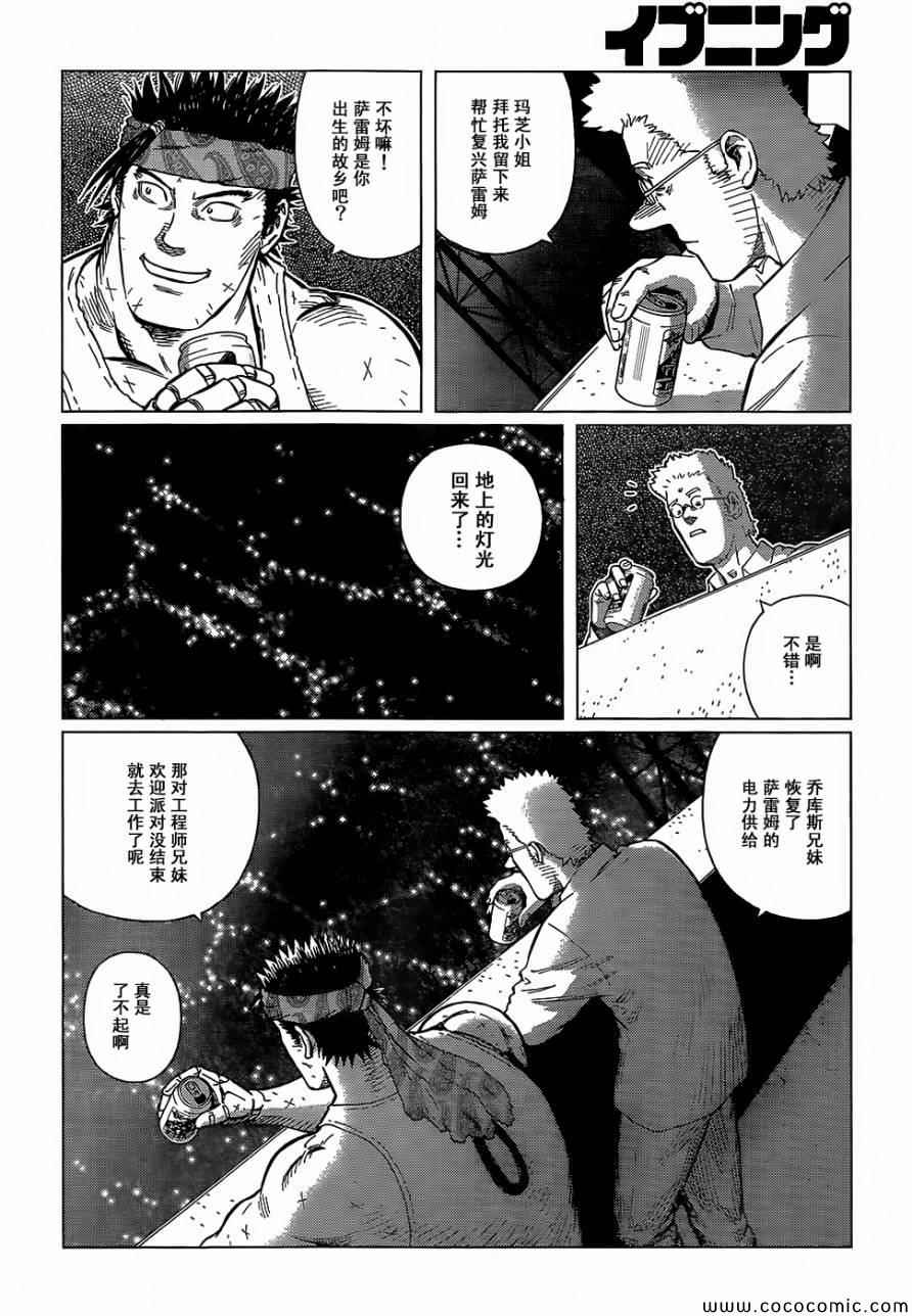 《铳梦LO》漫画最新章节第127话 探寻加里XVI免费下拉式在线观看章节第【18】张图片