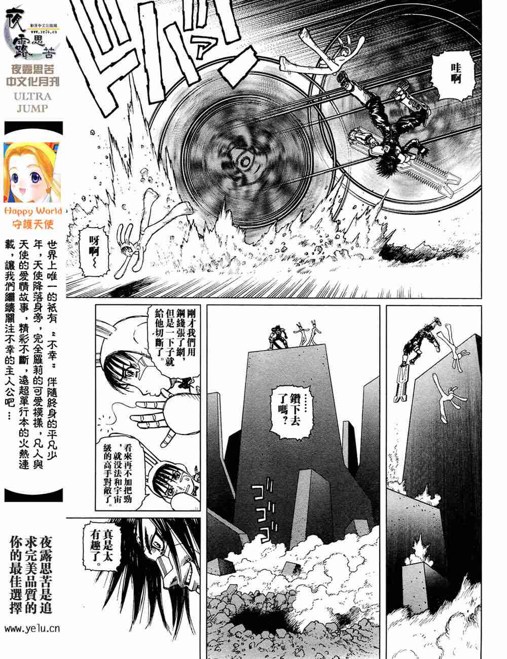 《铳梦LO》漫画最新章节第5卷免费下拉式在线观看章节第【86】张图片