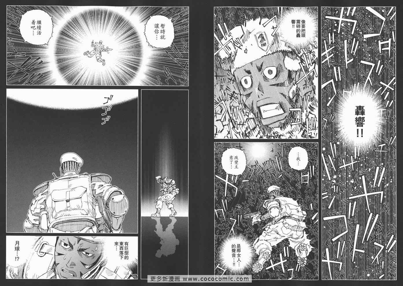 《铳梦LO》漫画最新章节第14卷免费下拉式在线观看章节第【44】张图片