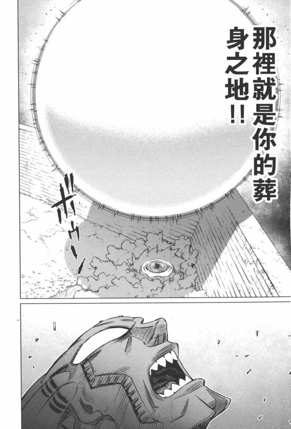 《铳梦LO》漫画最新章节第15卷免费下拉式在线观看章节第【55】张图片