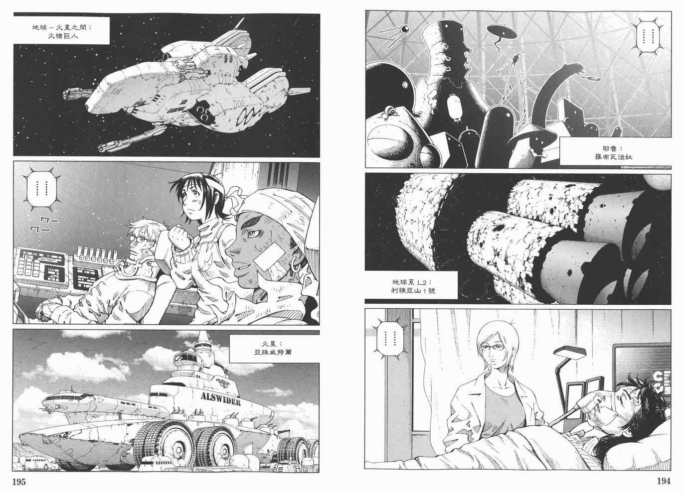 《铳梦LO》漫画最新章节第14卷免费下拉式在线观看章节第【99】张图片