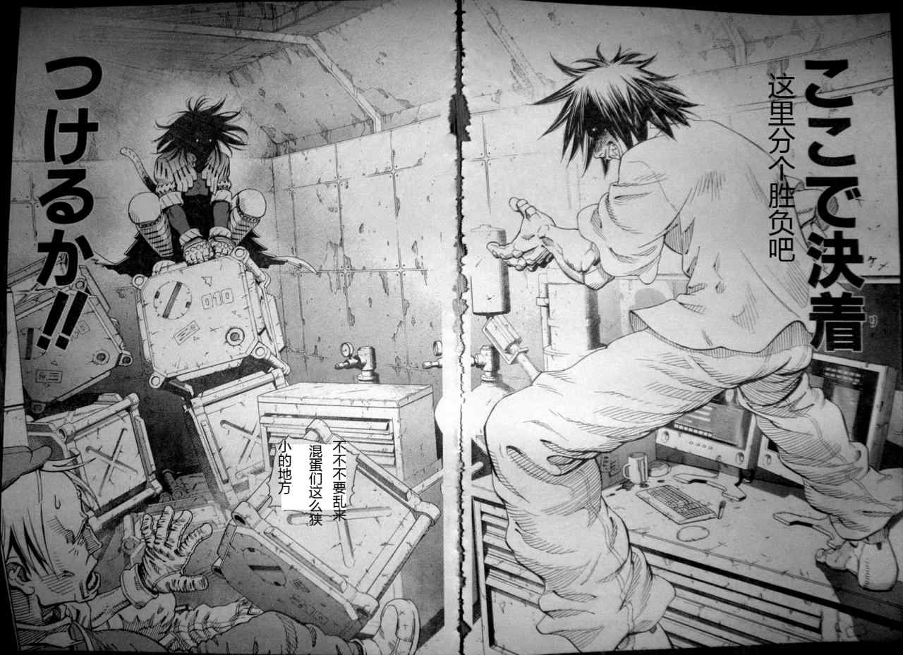 《铳梦LO》漫画最新章节第86话免费下拉式在线观看章节第【13】张图片