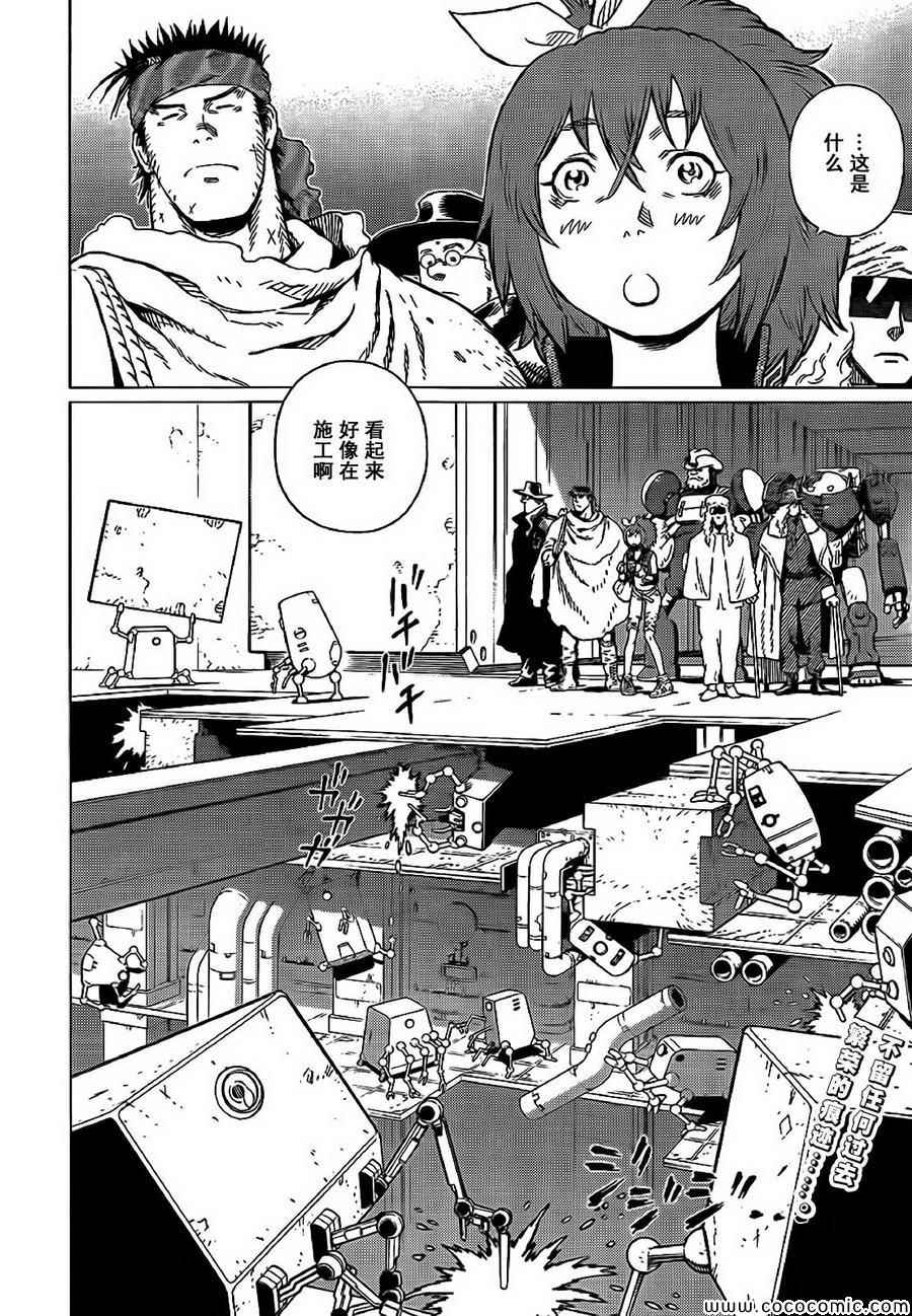 《铳梦LO》漫画最新章节第128话 探寻加里ⅩⅦ免费下拉式在线观看章节第【2】张图片