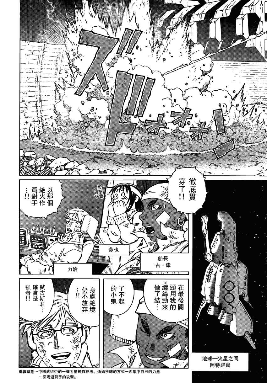 《铳梦LO》漫画最新章节第104话 Nice笨蛋免费下拉式在线观看章节第【11】张图片