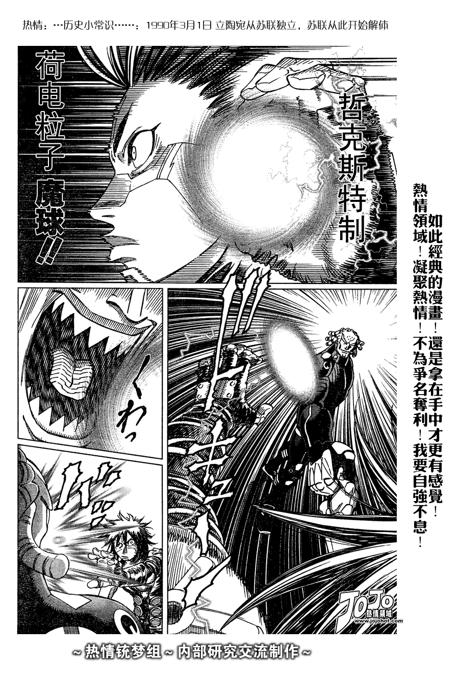 《铳梦LO》漫画最新章节第63话免费下拉式在线观看章节第【26】张图片