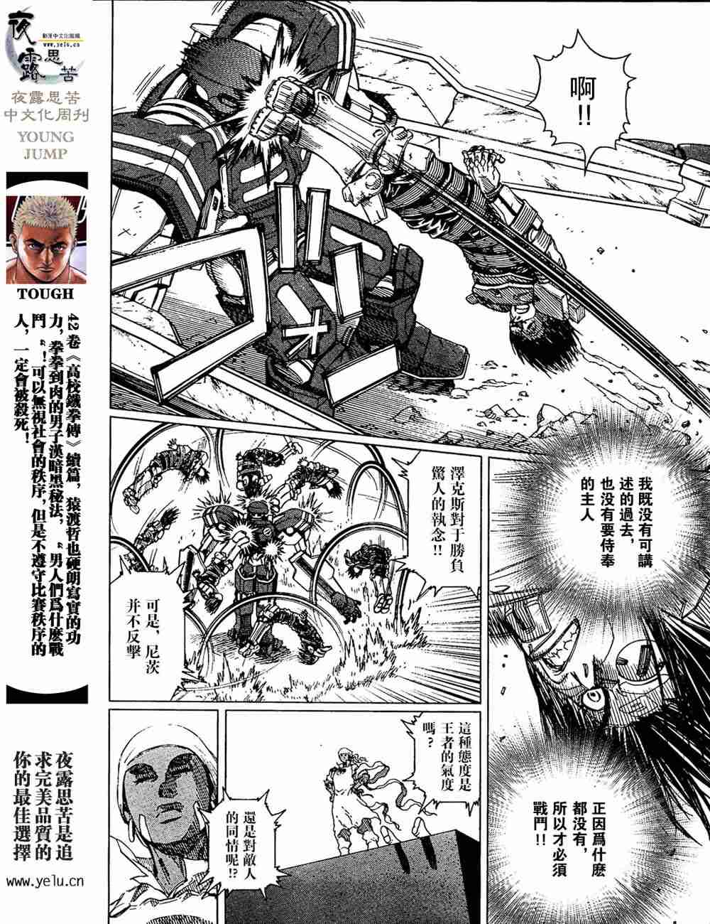 《铳梦LO》漫画最新章节第5卷免费下拉式在线观看章节第【157】张图片