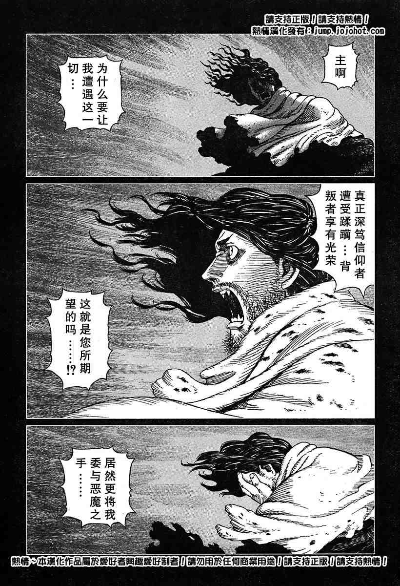 《铳梦LO》漫画最新章节第50-55话免费下拉式在线观看章节第【126】张图片