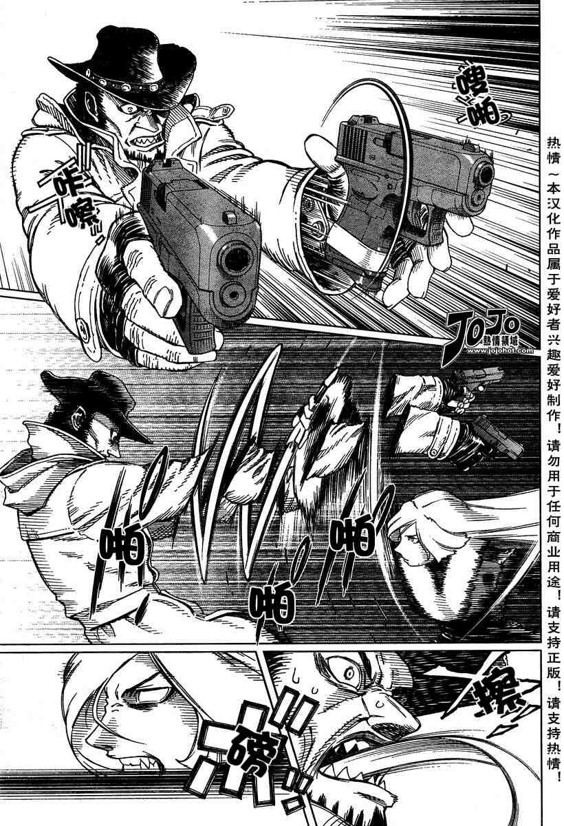 《铳梦LO》漫画最新章节第50-55话免费下拉式在线观看章节第【37】张图片