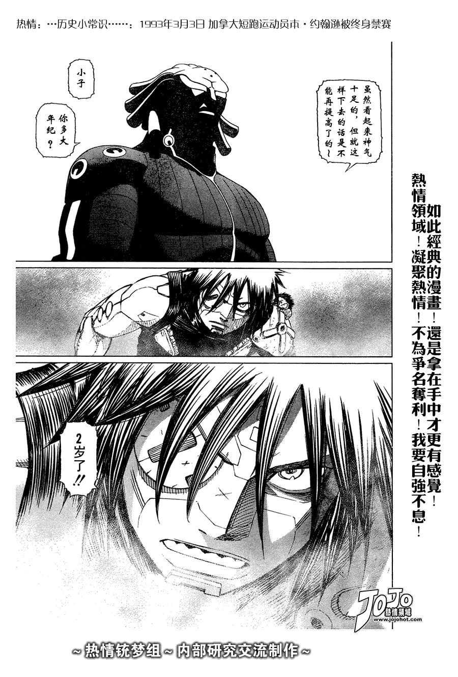 《铳梦LO》漫画最新章节第63话免费下拉式在线观看章节第【21】张图片