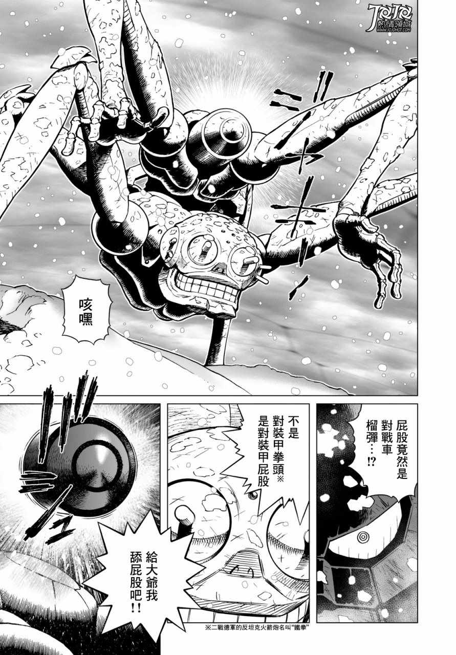 《铳梦LO》漫画最新章节第26话 （后篇）免费下拉式在线观看章节第【5】张图片