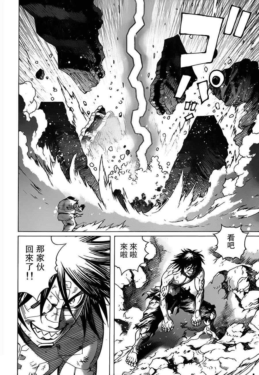 《铳梦LO》漫画最新章节第101话 宇宙天使免费下拉式在线观看章节第【22】张图片