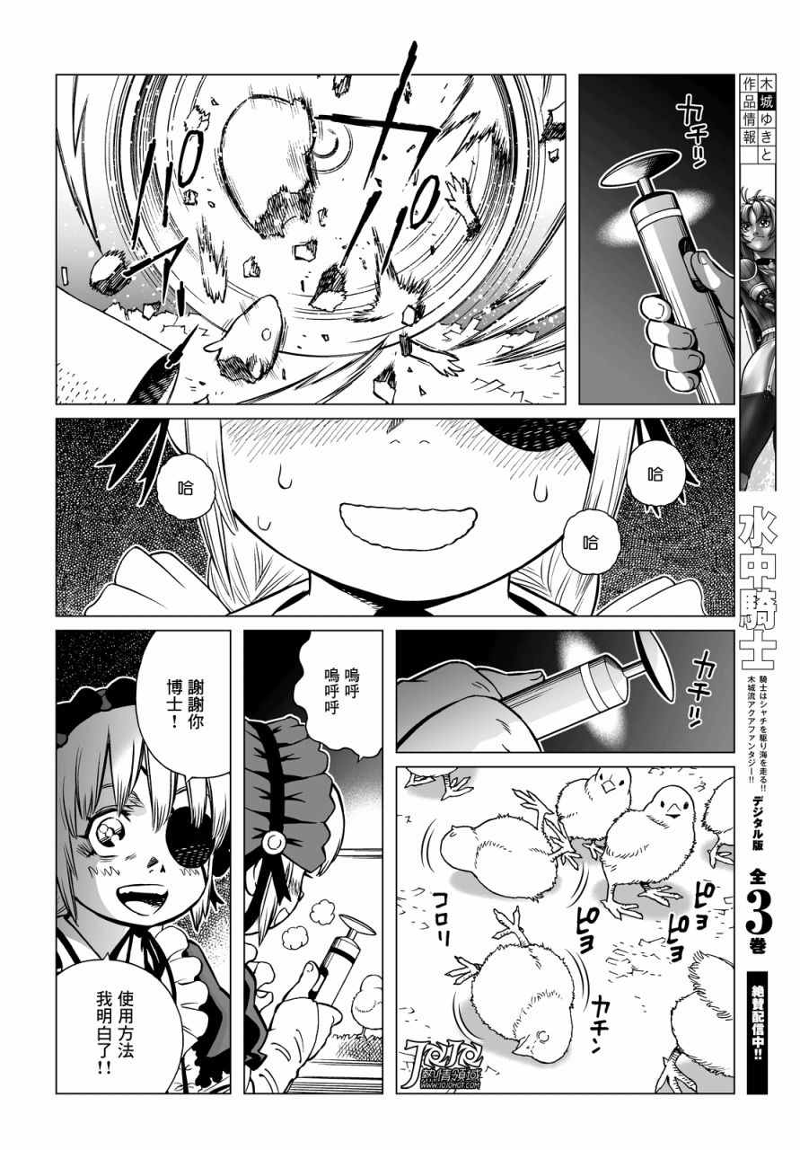 《铳梦LO》漫画最新章节第17话 （前篇）免费下拉式在线观看章节第【14】张图片