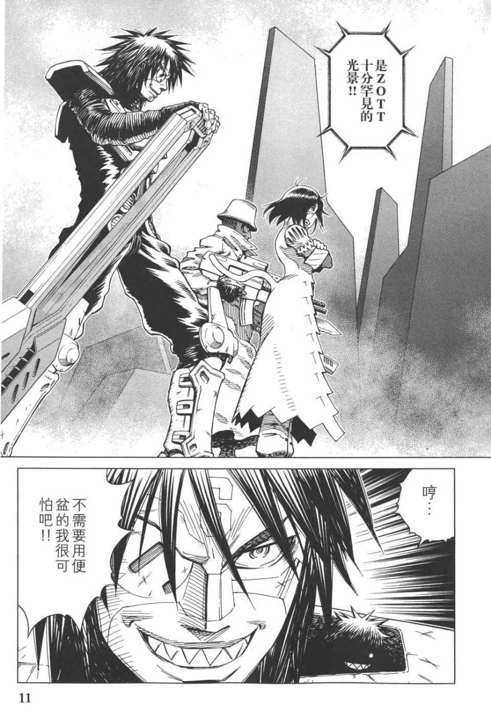 《铳梦LO》漫画最新章节第15卷免费下拉式在线观看章节第【12】张图片