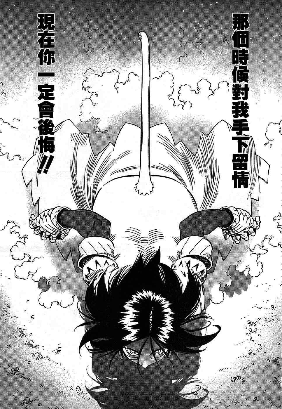 《铳梦LO》漫画最新章节第93话免费下拉式在线观看章节第【16】张图片
