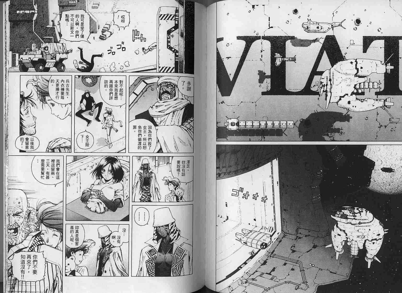 《铳梦LO》漫画最新章节第3卷免费下拉式在线观看章节第【80】张图片