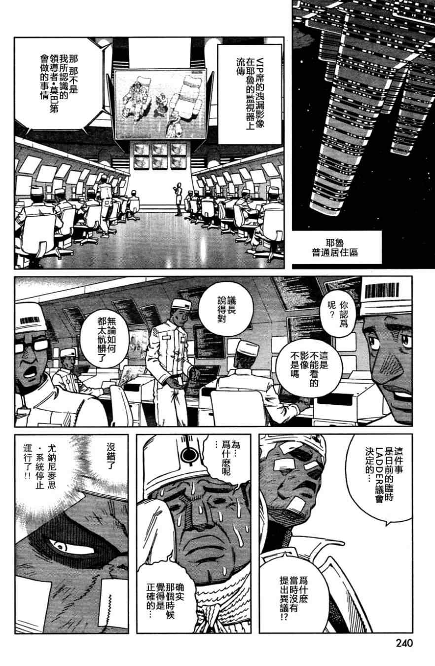 《铳梦LO》漫画最新章节第109话 反之亦然Ⅱ免费下拉式在线观看章节第【4】张图片