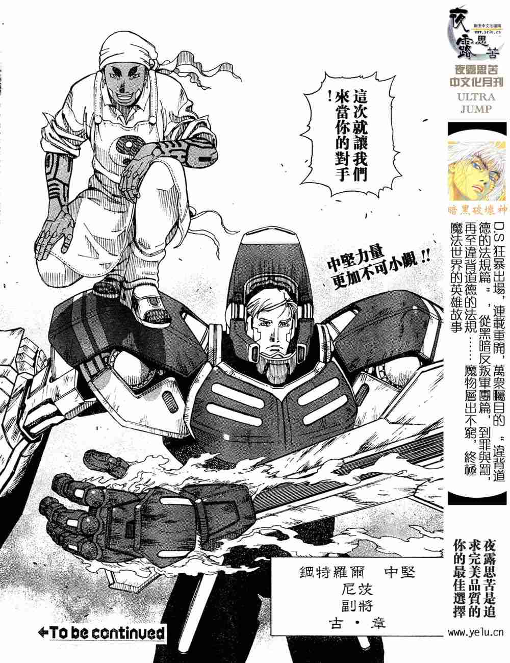 《铳梦LO》漫画最新章节第5卷免费下拉式在线观看章节第【124】张图片