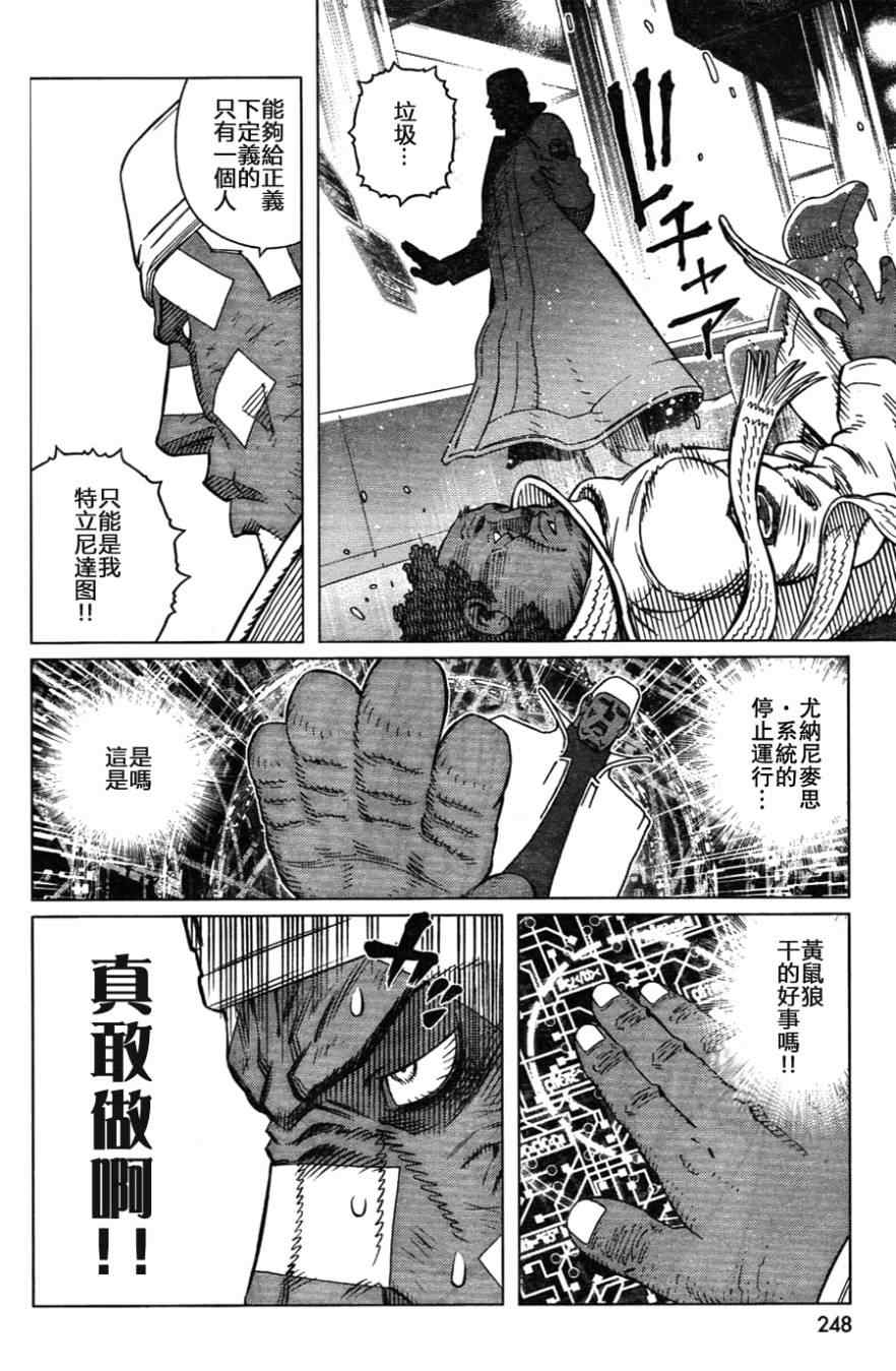 《铳梦LO》漫画最新章节第109话 反之亦然Ⅱ免费下拉式在线观看章节第【12】张图片