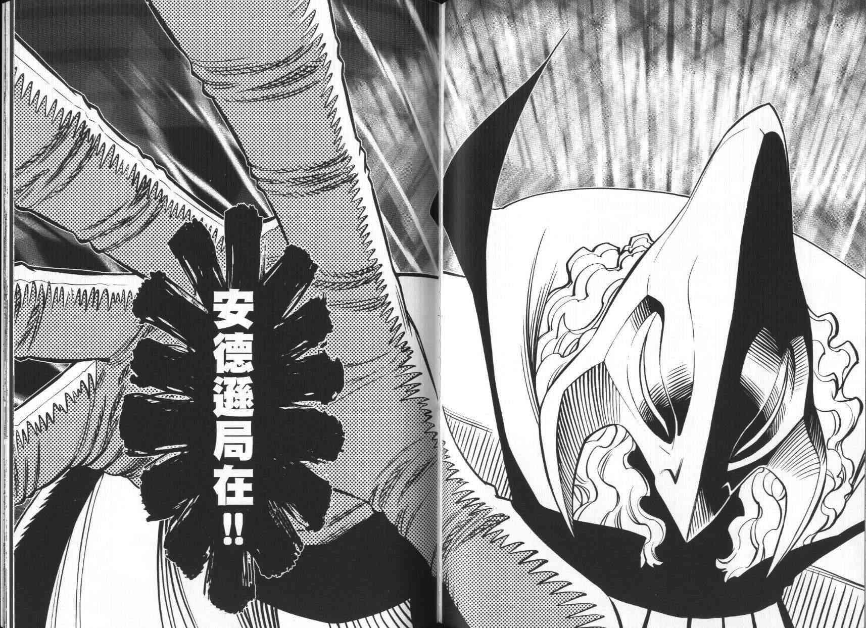 《铳梦LO》漫画最新章节第7卷免费下拉式在线观看章节第【80】张图片
