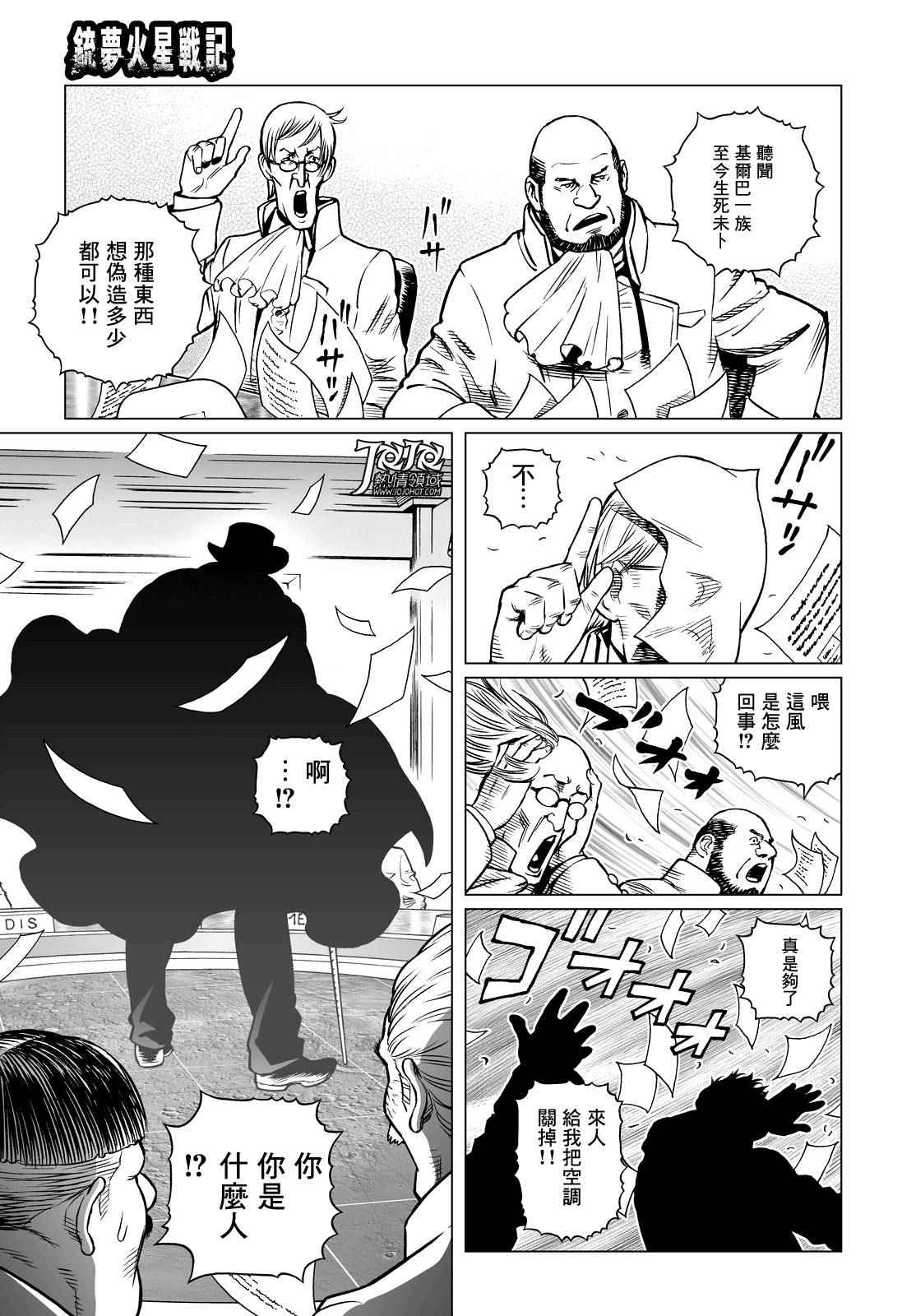 《铳梦LO》漫画最新章节第13话 （前篇）免费下拉式在线观看章节第【4】张图片