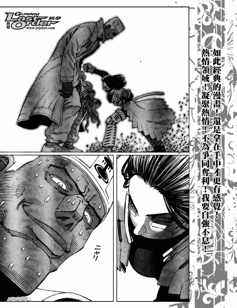 《铳梦LO》漫画最新章节第73话免费下拉式在线观看章节第【27】张图片