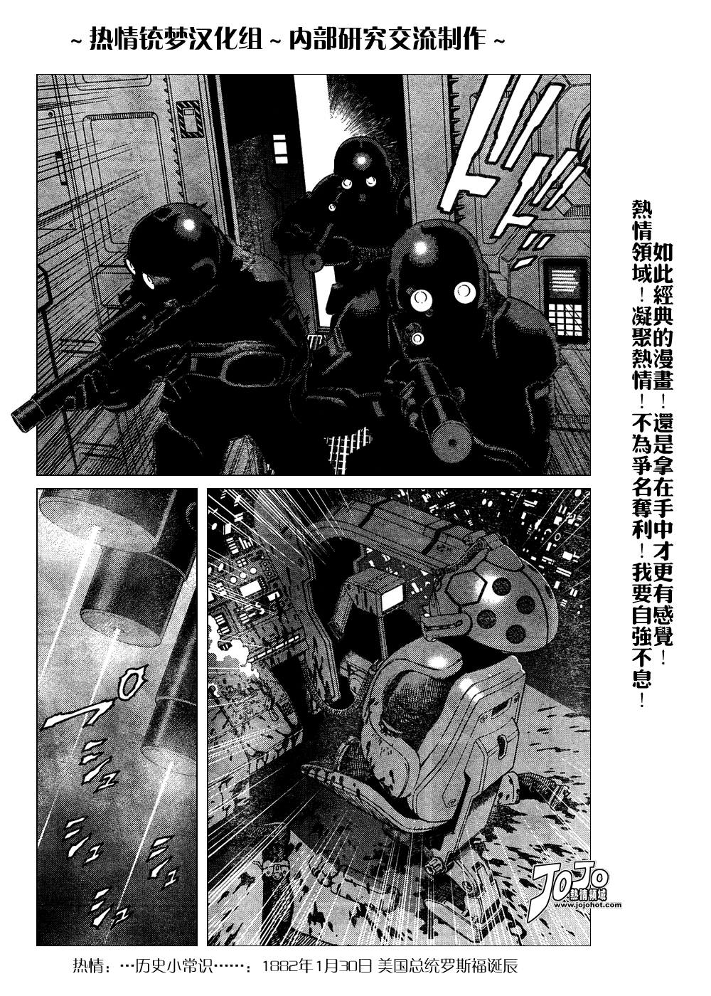 《铳梦LO》漫画最新章节第61-62话免费下拉式在线观看章节第【29】张图片