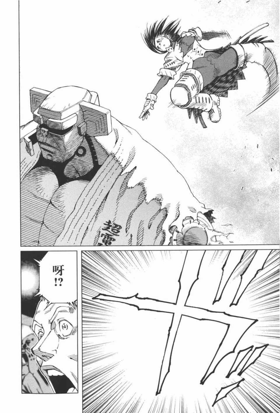 《铳梦LO》漫画最新章节第15卷免费下拉式在线观看章节第【127】张图片