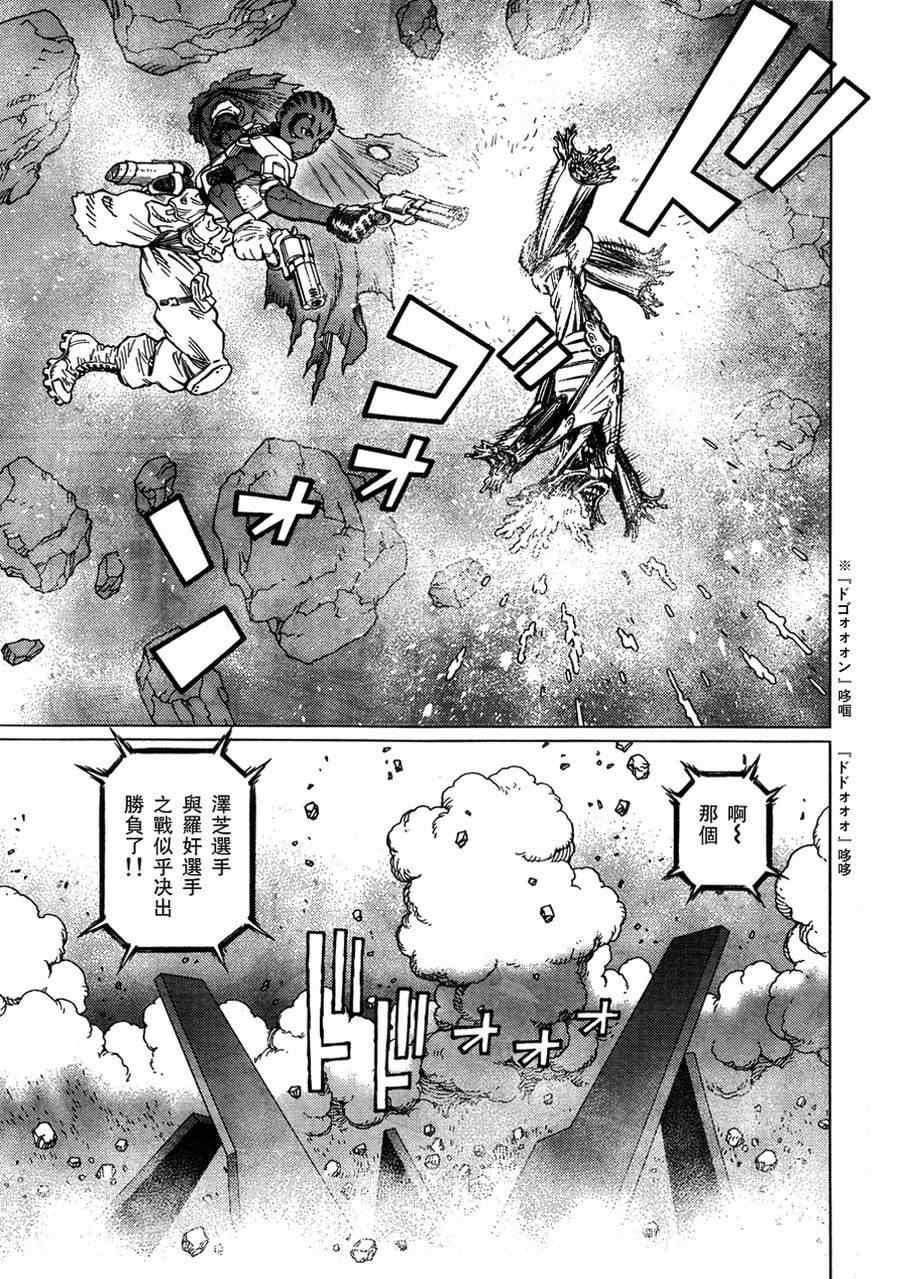 《铳梦LO》漫画最新章节第105话 浪漫的残骨免费下拉式在线观看章节第【29】张图片