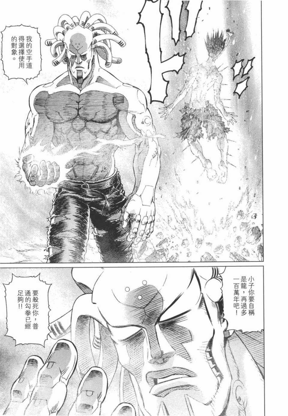 《铳梦LO》漫画最新章节第15卷免费下拉式在线观看章节第【146】张图片