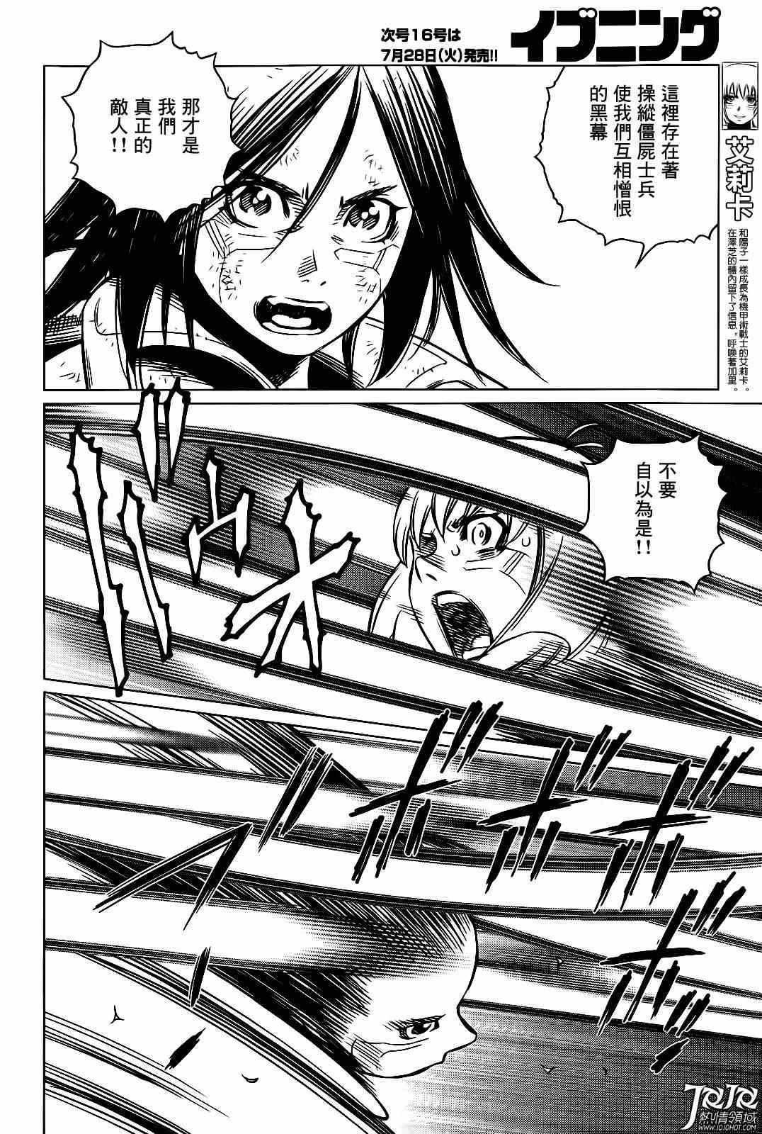 《铳梦LO》漫画最新章节第9话 （前篇）免费下拉式在线观看章节第【4】张图片
