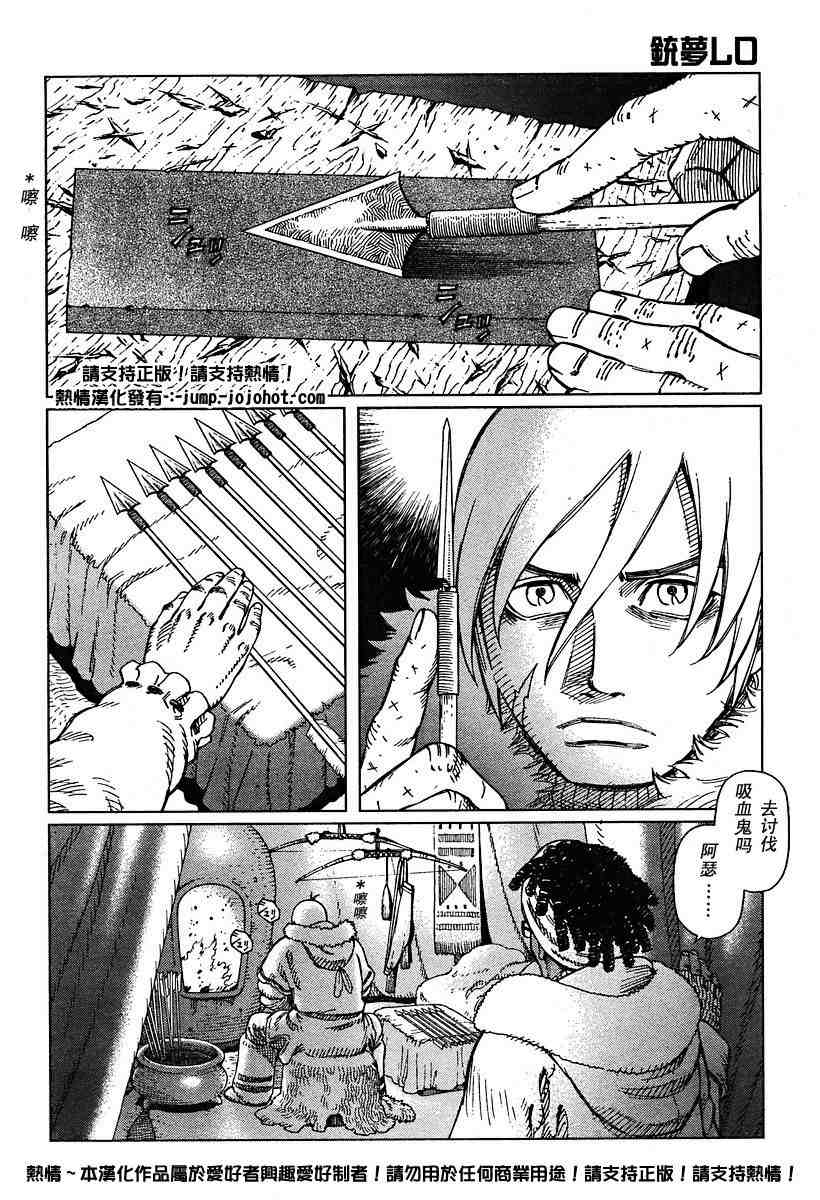 《铳梦LO》漫画最新章节第50-55话免费下拉式在线观看章节第【97】张图片