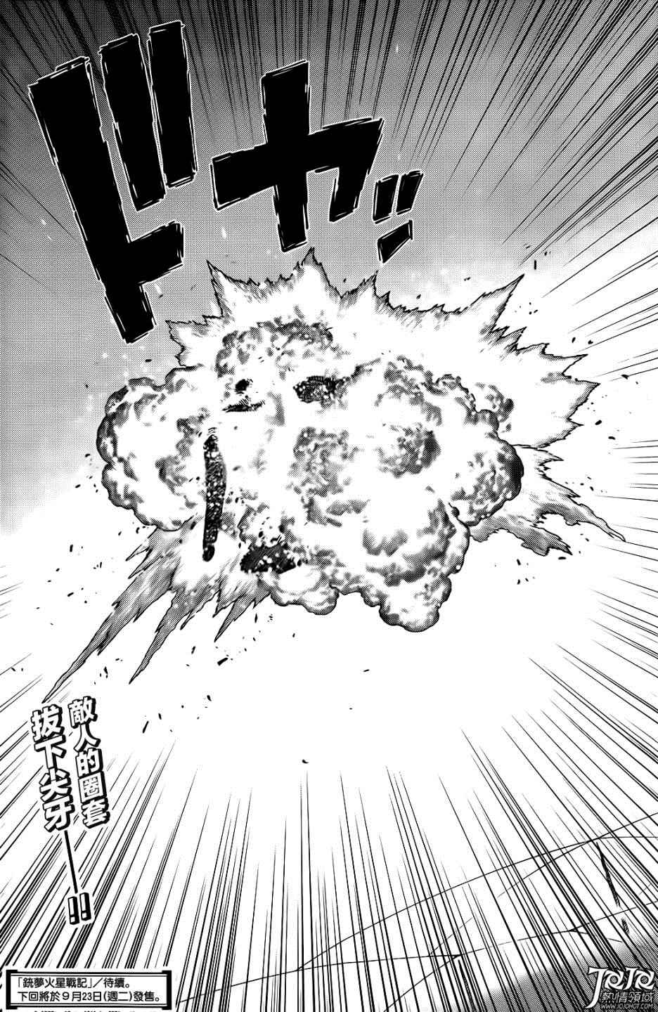 《铳梦LO》漫画最新章节第10话 （后篇）免费下拉式在线观看章节第【17】张图片