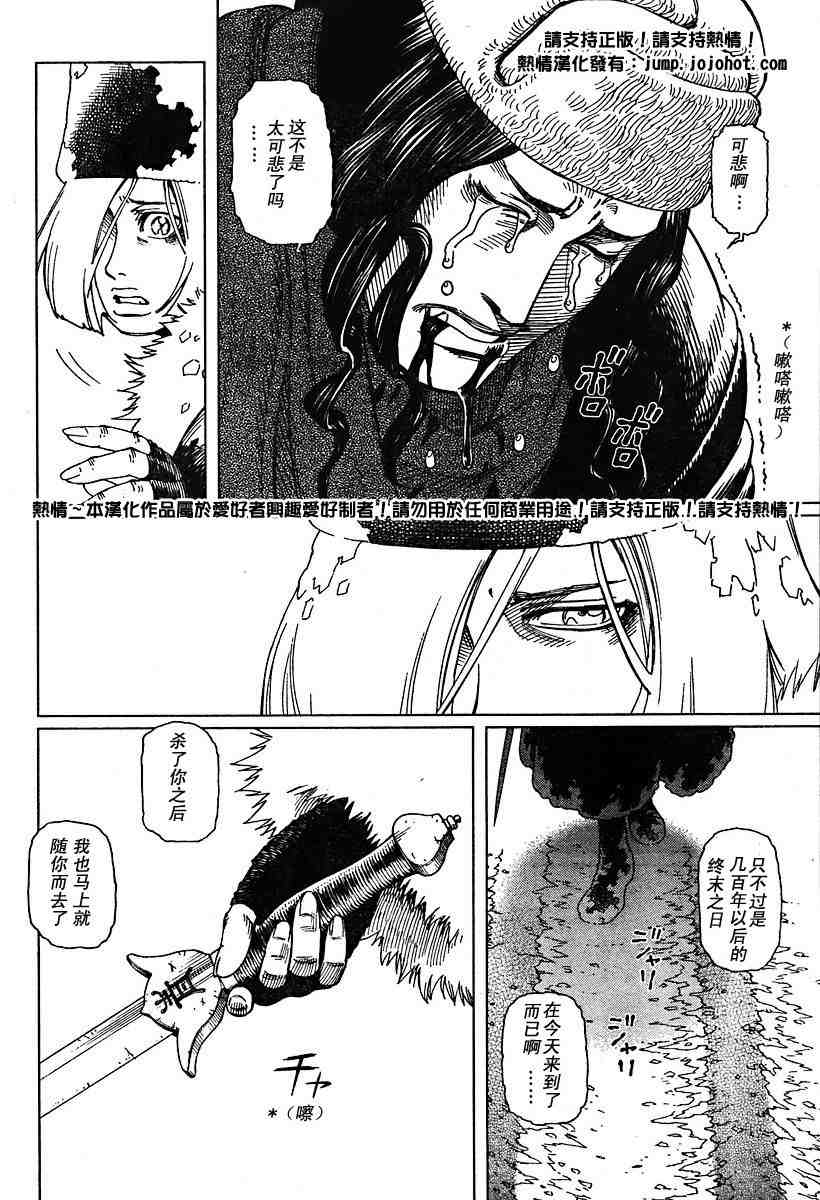 《铳梦LO》漫画最新章节第50-55话免费下拉式在线观看章节第【103】张图片
