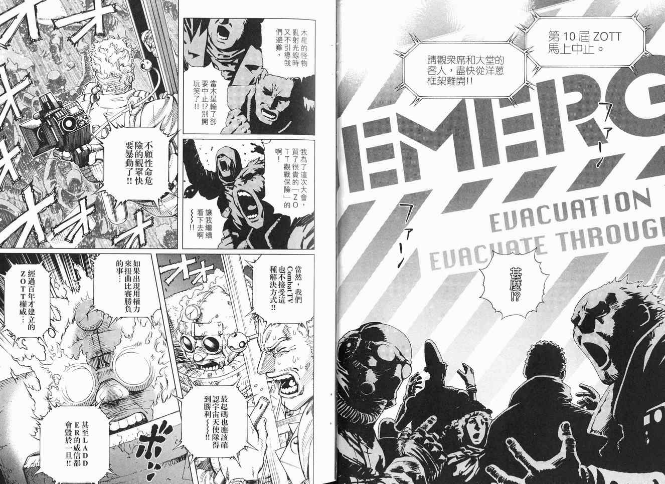 《铳梦LO》漫画最新章节第12卷免费下拉式在线观看章节第【13】张图片