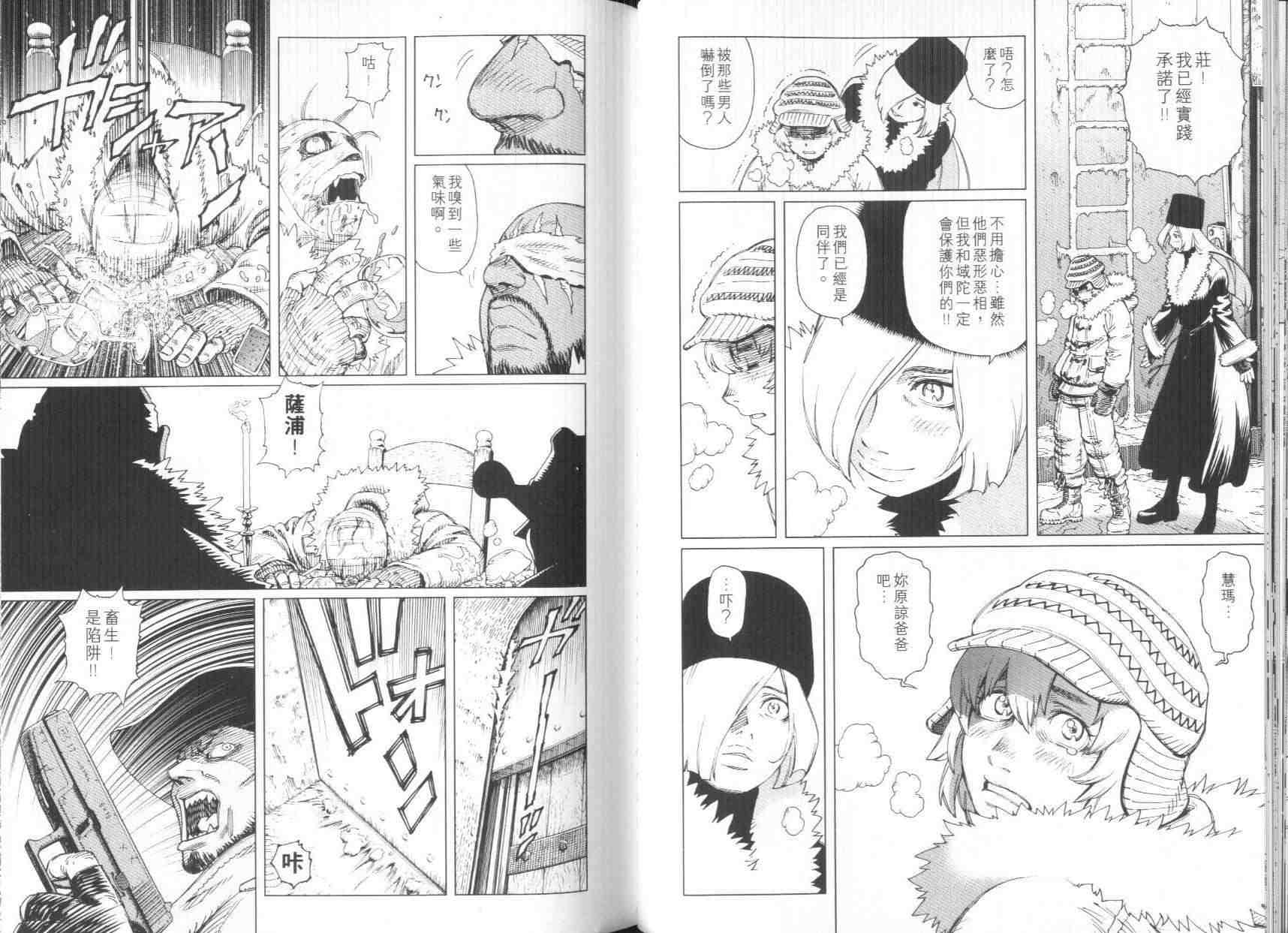 《铳梦LO》漫画最新章节第8卷免费下拉式在线观看章节第【47】张图片