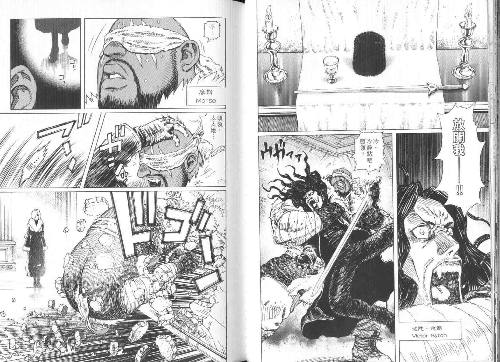 《铳梦LO》漫画最新章节第8卷免费下拉式在线观看章节第【39】张图片