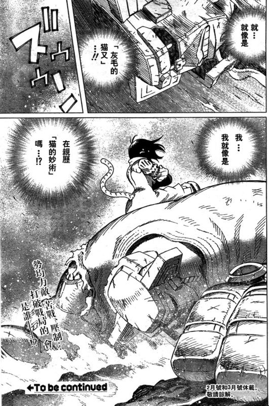 《铳梦LO》漫画最新章节第96话免费下拉式在线观看章节第【24】张图片