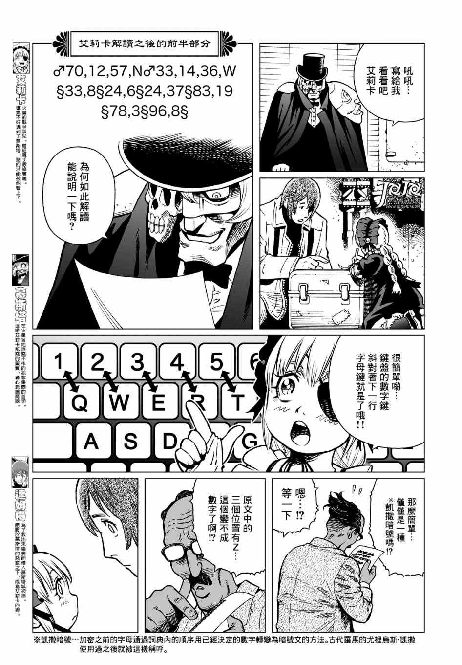 《铳梦LO》漫画最新章节第18话 （前篇）免费下拉式在线观看章节第【5】张图片